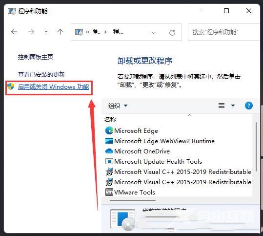 Win11安装net framework教程