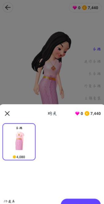 《崽崽zepeto》怎么换衣服