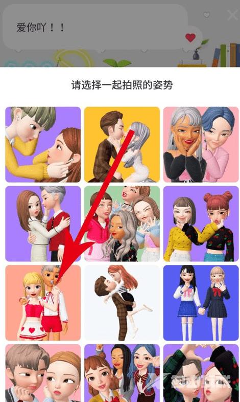 《崽崽zepeto》怎么拍摄合照