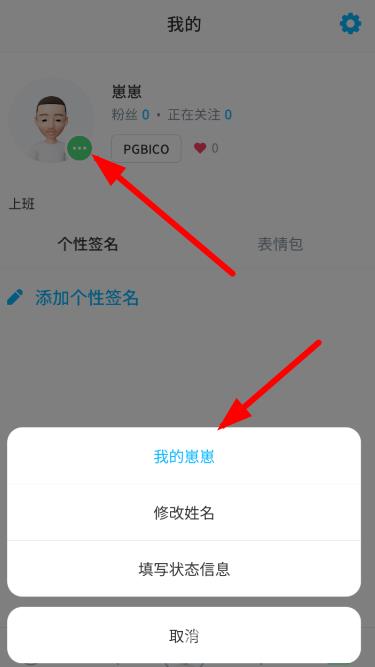 《崽崽zepeto》怎么修改角色性别