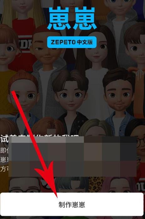 《崽崽zepeto》怎么重置角色形象