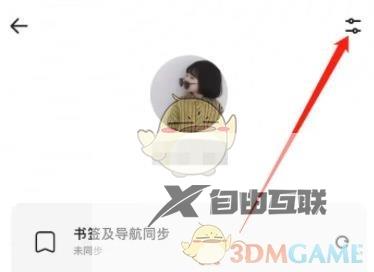 夸克网盘切换账号登录方法