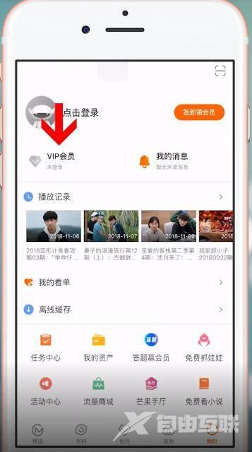 《芒果TV》会员怎么赠送给朋友