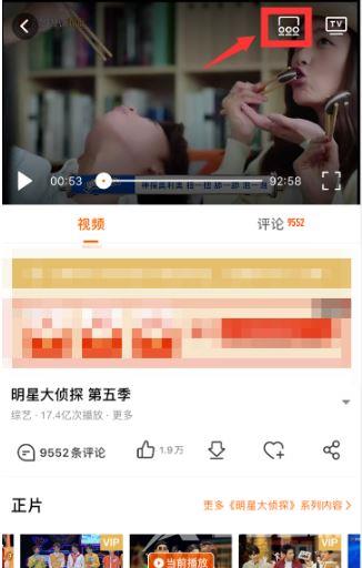 《芒果TV》一起看功能要双方都是会员吗