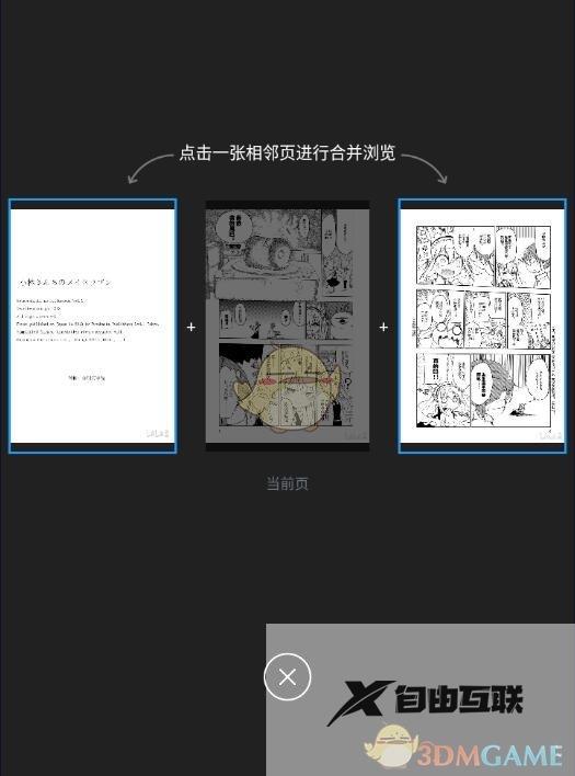 哔哩哔哩漫画日漫模式设置方法