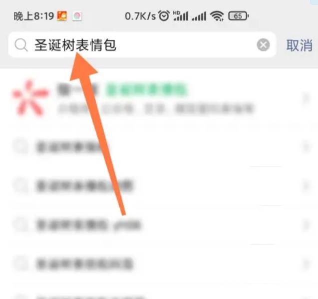 《微信》圣诞树表情包怎么添加