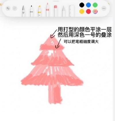 《抖音》怎么画圣诞树