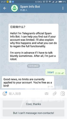 《Telegram》解除+86注册用户私聊限制办法