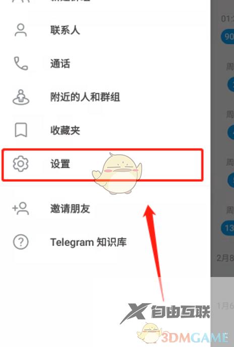 telegram翻译功能设置方法