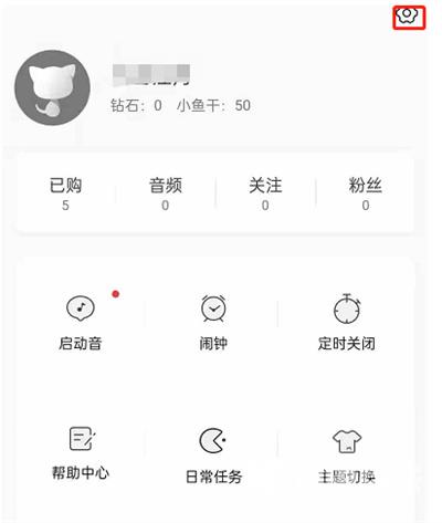 《猫耳FM》怎么设置原音模式