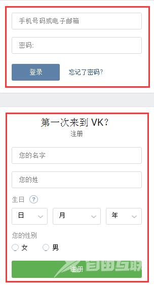 《VK》平台上怎么注册