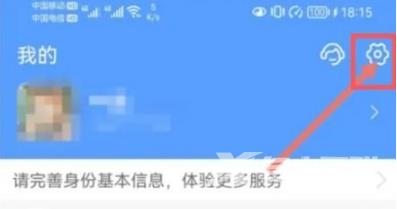 《支付宝》怎么设置收款语音