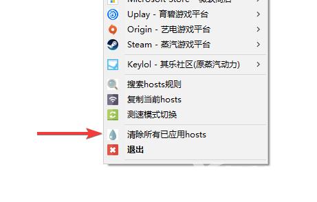 《UsbEAm Hosts Editor》使用教程