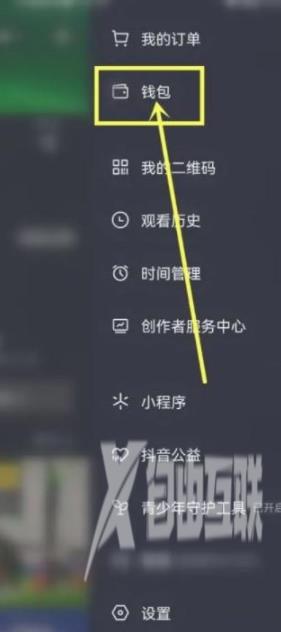 《抖音》怎么删除送礼物记录