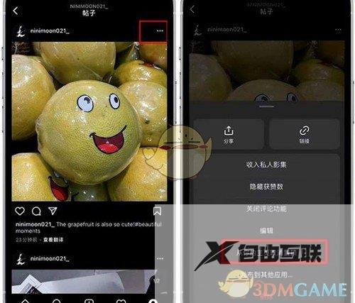 instagram取消置顶帖子方法