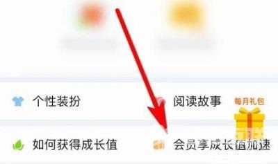 《QQ阅读》怎么取消自动续费