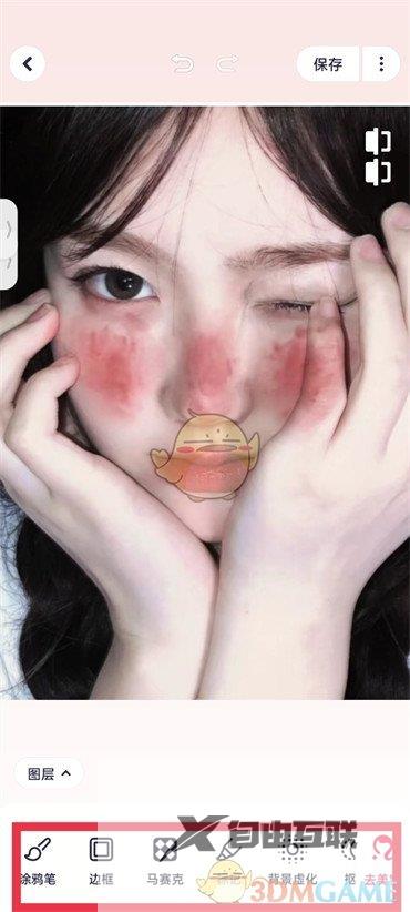 美图秀秀图层设置方法