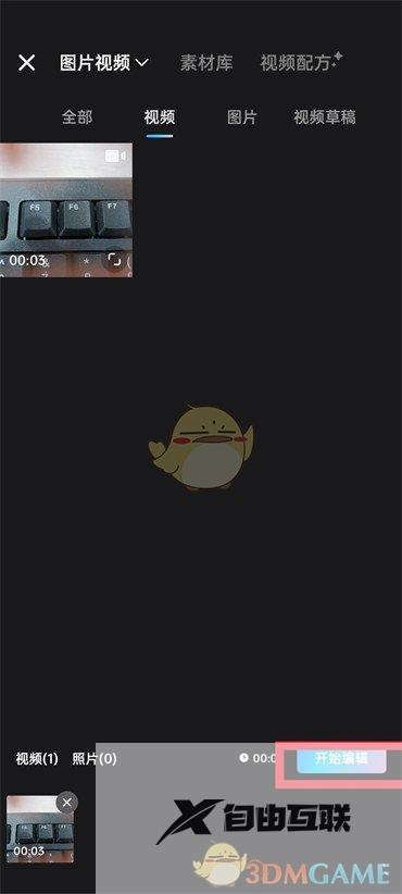 美图秀秀给视频加字幕方法