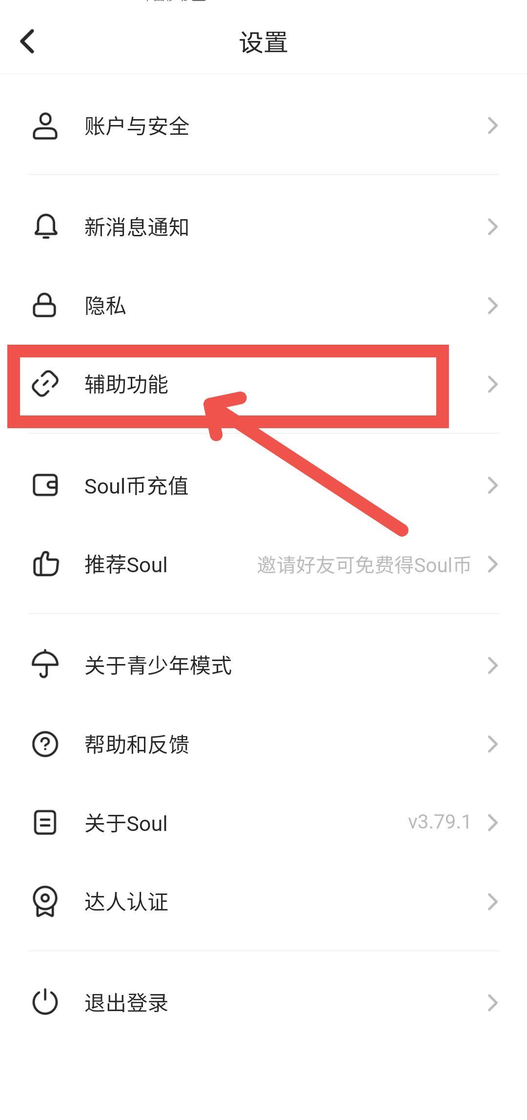 《Soul》怎么领养电子宠物