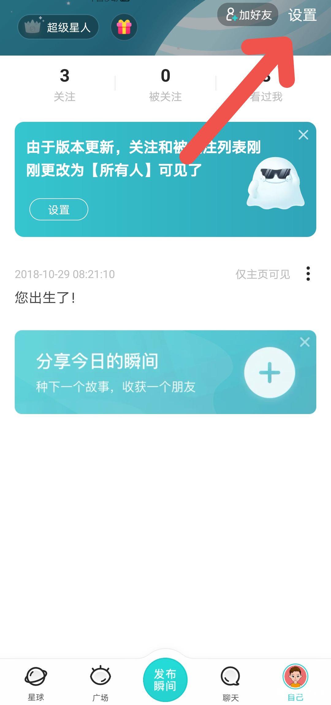 《Soul》怎么领养电子宠物