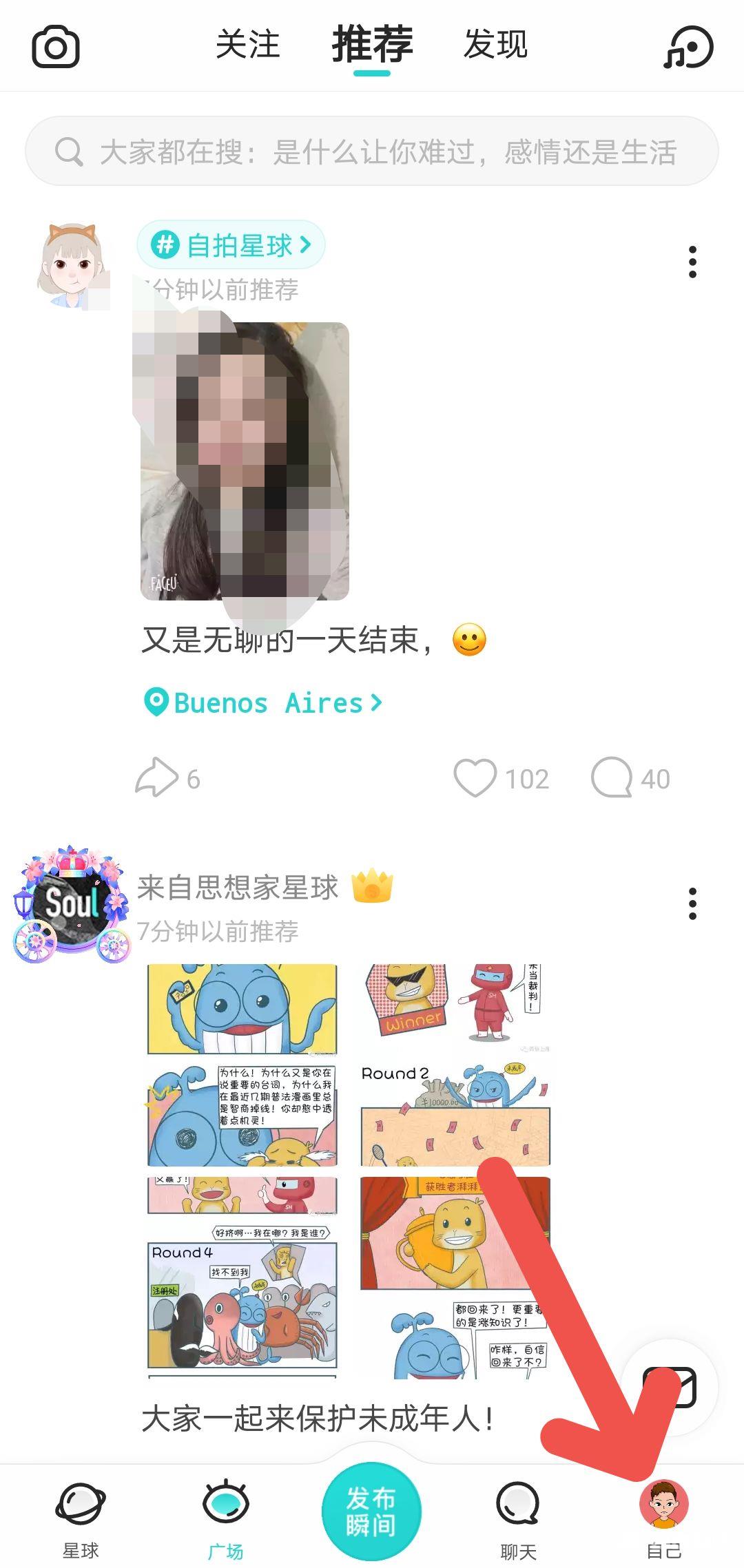 《Soul》怎么领养电子宠物