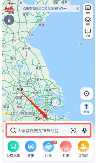 《高德地图》怎么查疫情区域