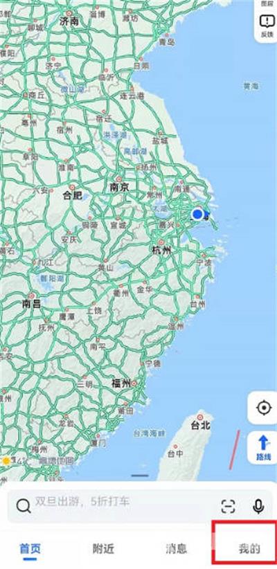 《高德地图》怎么设置搞笑语音包