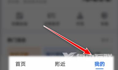 《高德地图》怎么开启视觉障碍模式