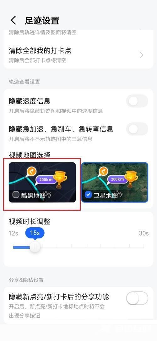 《高德地图》怎么设置视频地图