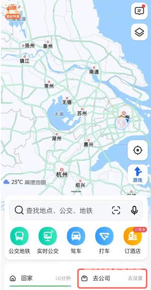 《高德地图》怎么添加公司地址