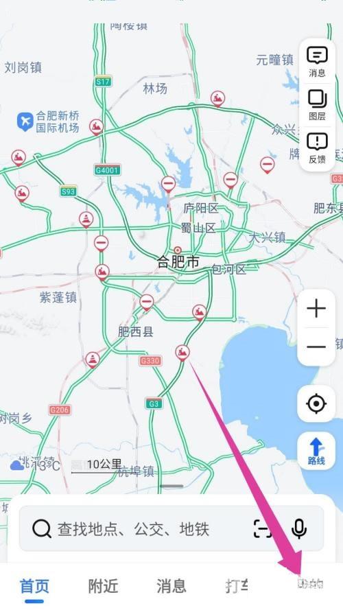 《高德地图》怎么创建工作地图团队