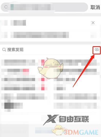 微博搜索发现隐藏方法