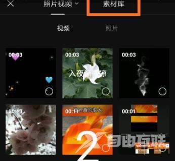 《剪映》怎么查看素材库