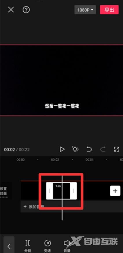 《剪映视频》怎么设置局部静音