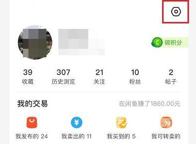 《闲鱼》怎么举报违规用户