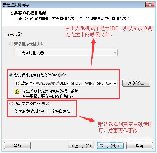 vm虚拟机安装win7详细教程