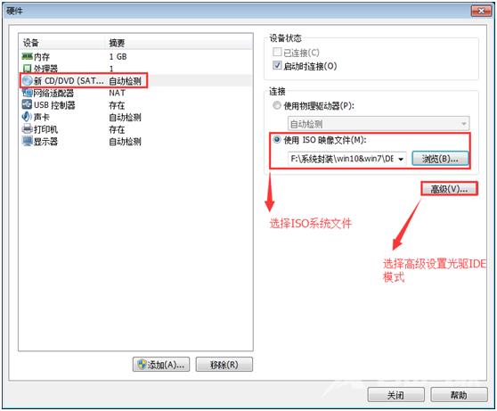 vm虚拟机安装win7详细教程