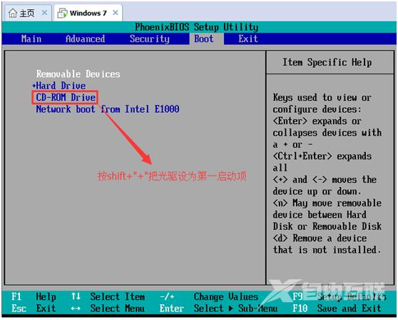 vm虚拟机安装win7详细教程