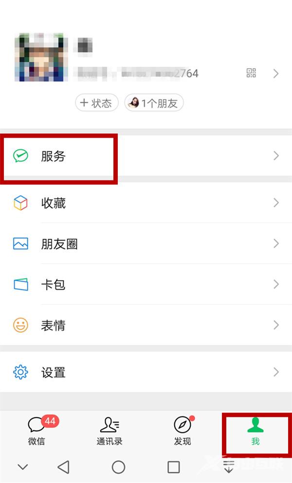 《微信》怎么交交通罚款