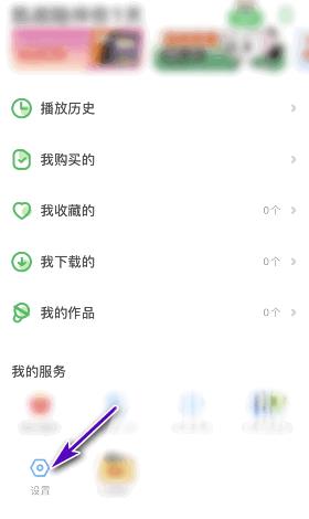 《凯叔讲故事》怎么退出登录账号