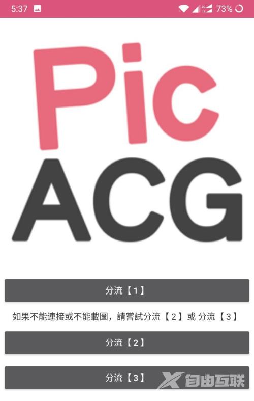 《哔咔漫画》怎么注册邮箱