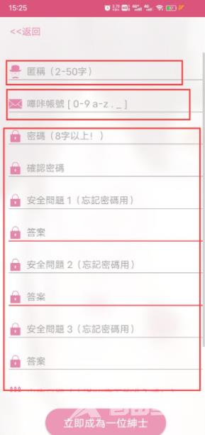 《哔咔漫画》注册不了怎么回事
