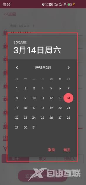 《哔咔漫画》注册不了怎么回事
