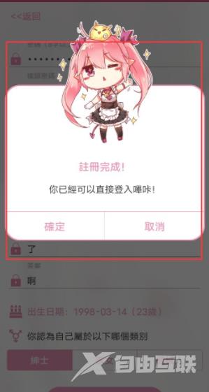 《哔咔漫画》注册不了怎么回事