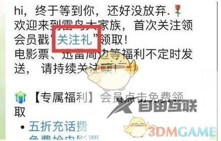 迅雷会员激活码免费领2023