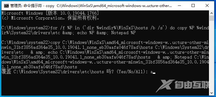 Win10 hosts文件异常不能上网