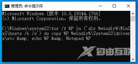 Win10 hosts文件异常不能上网