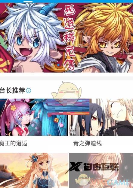 漫画台会员开通方法