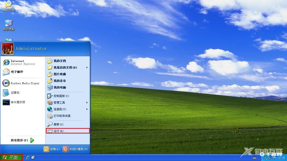 Win7怎么看cpu位数