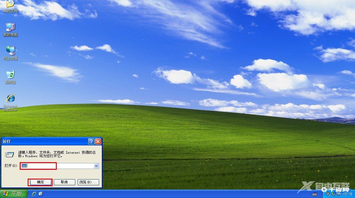 Win7怎么看cpu位数